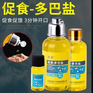 多巴盐鱼类饥饿激素正品钓鱼诱鱼信息素小药饵料开口促食剂添加剂