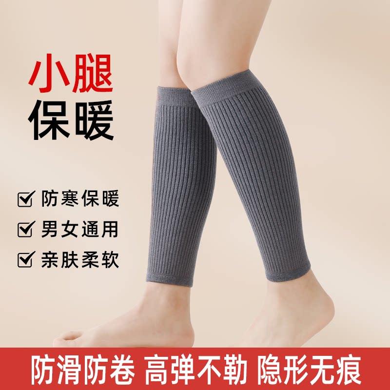 护小腿套保暖护腿老寒腿秋冬厚款男女士护脚腕脖子睡觉防寒袜套