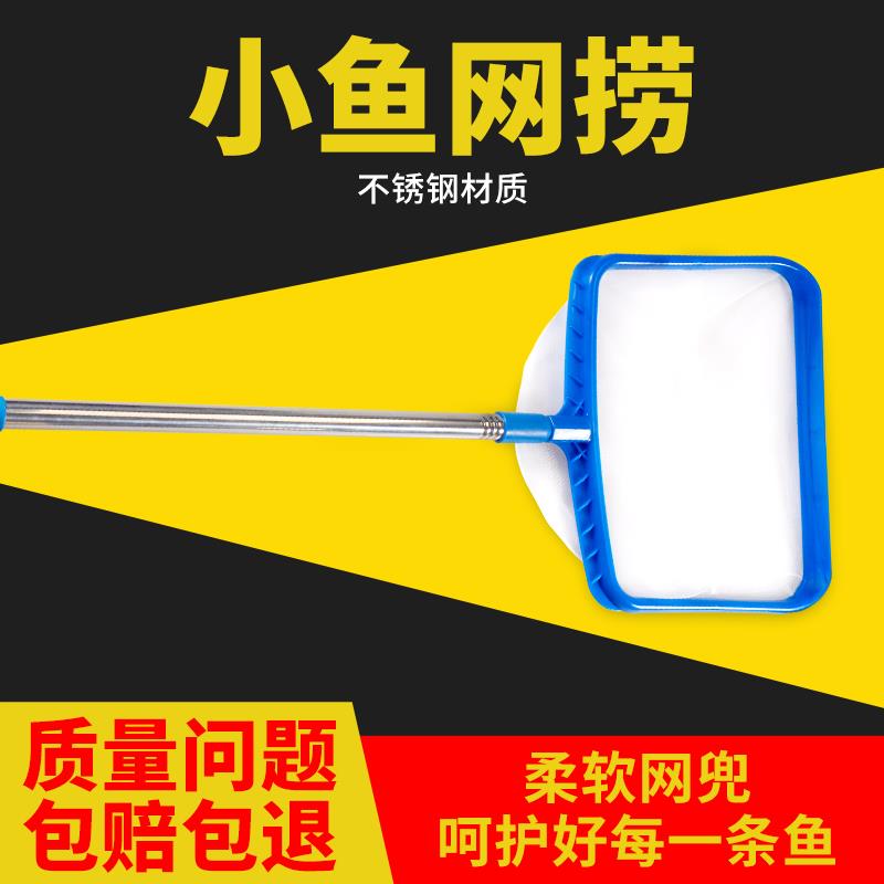 鱼缸专用捞鱼网鱼网捞网捞