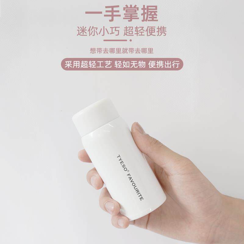 日本小型保温杯男便携口袋超轻迷你150ml女小巧简约随身高颜值水