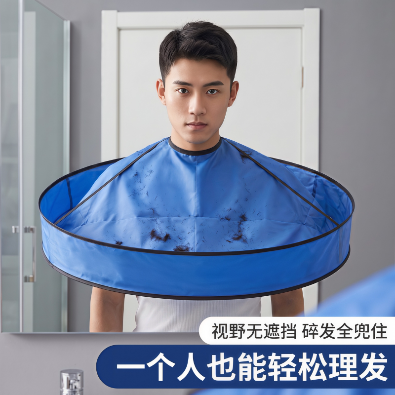 理发围布斗篷成人剪头发专用披肩