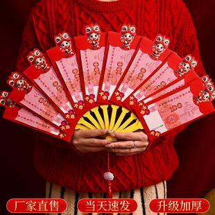 扇子红包2026马年diy生日新款新年春创意封节利是折叠个性压岁钱