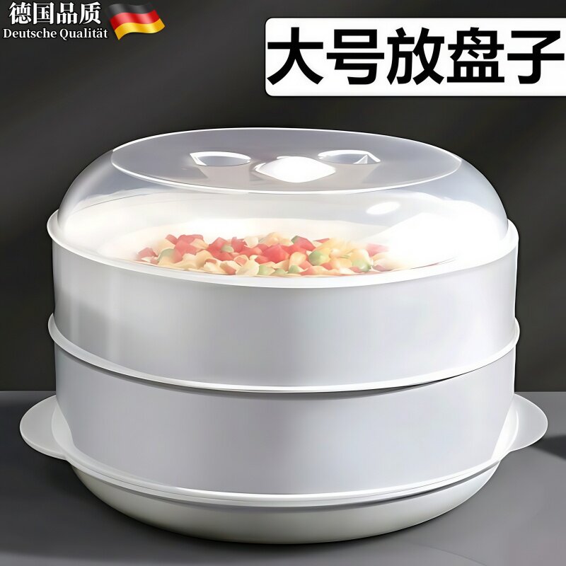 德国微波炉加热蒸笼专用器皿