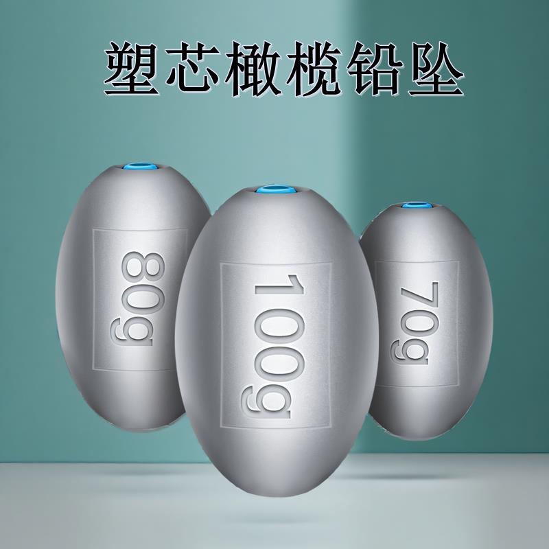 空心铅坠塑芯橄榄远投钓鱼