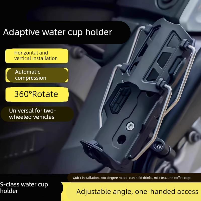 自行车水壶架自适应折叠水杯架高品质摩托车支架踏板电动车水壶通