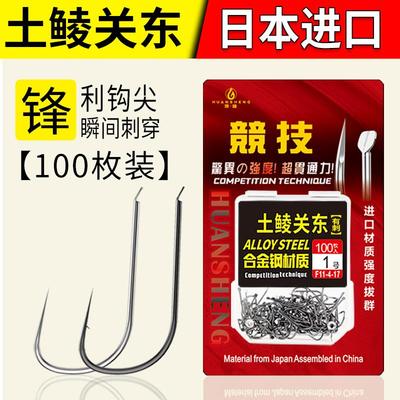 土鲮专用新关东鱼钩散装有