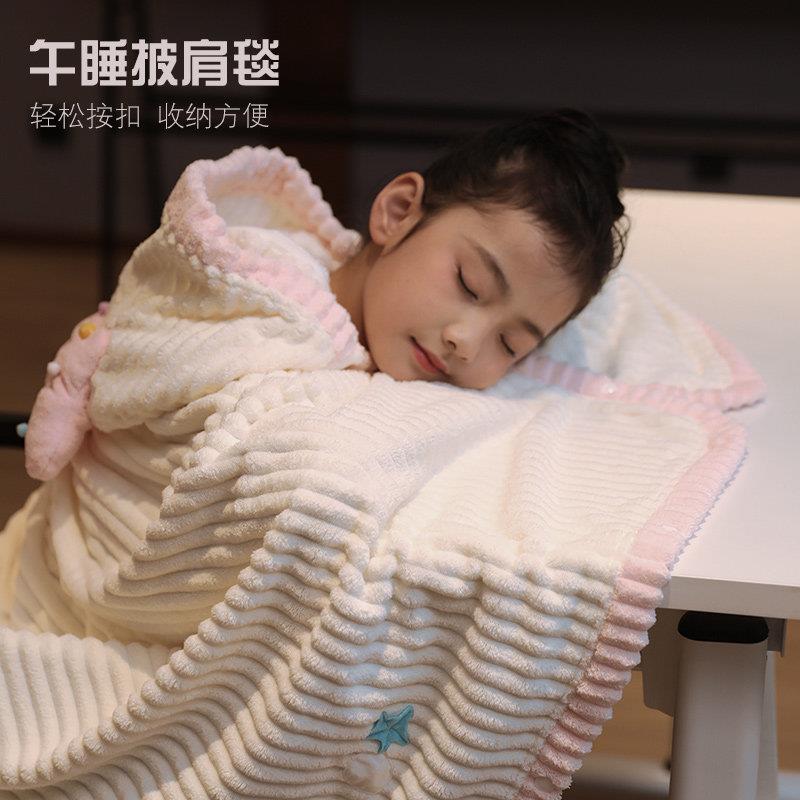 午睡毯小学生春秋季儿童子中午休披风斗篷披肩毛毯加厚盖毯珊瑚绒