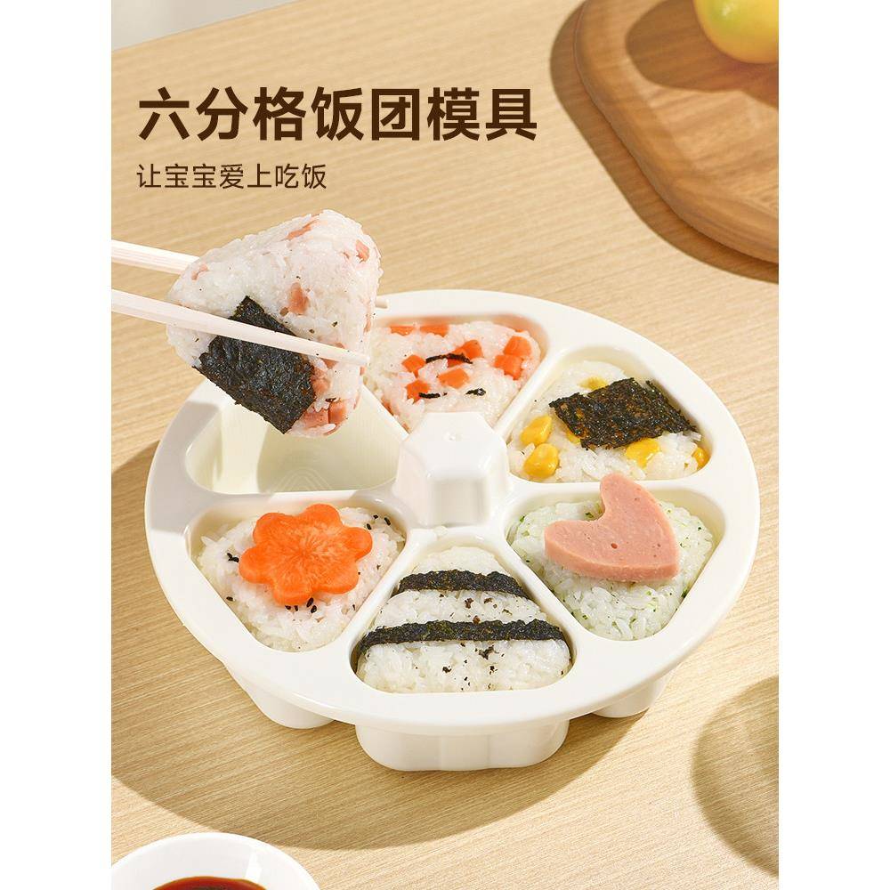 饭团模具三角造型家用食品级宝宝吃饭神器海苔寿司米饭造型工具