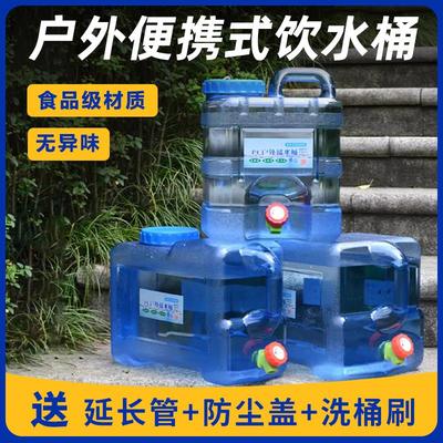 户外水桶大容量装水饮水纯