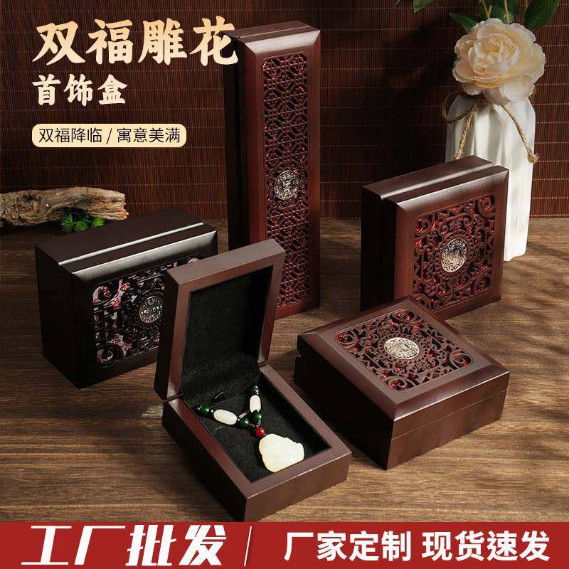 首饰包装盒手镯古风珠宝盒翡翠玉石项链吊坠礼盒手镯手串镂空木盒