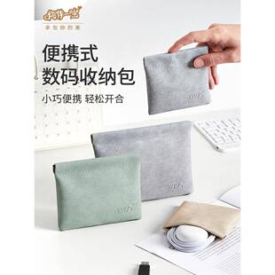 弹片收纳包自动闭合紧口有线耳机数据线随身袋电源充电宝充电器鼠标移动硬盘u盘磁吸盒小便携手机保护套