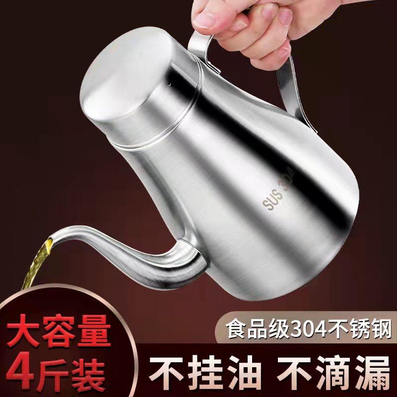 油壶304不锈钢油罐壶厨房