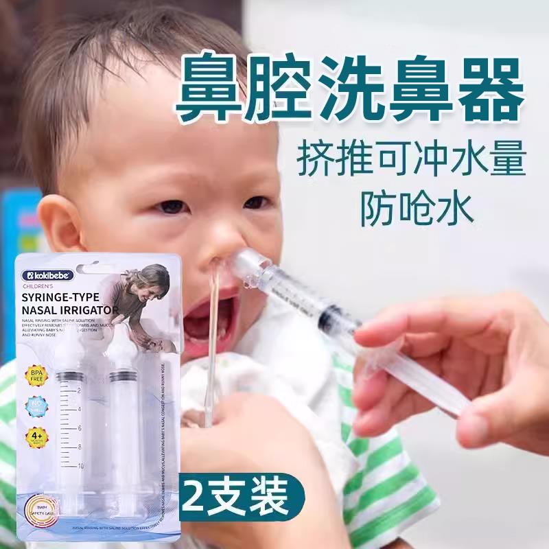 洗鼻器婴儿专用洗鼻头幼儿