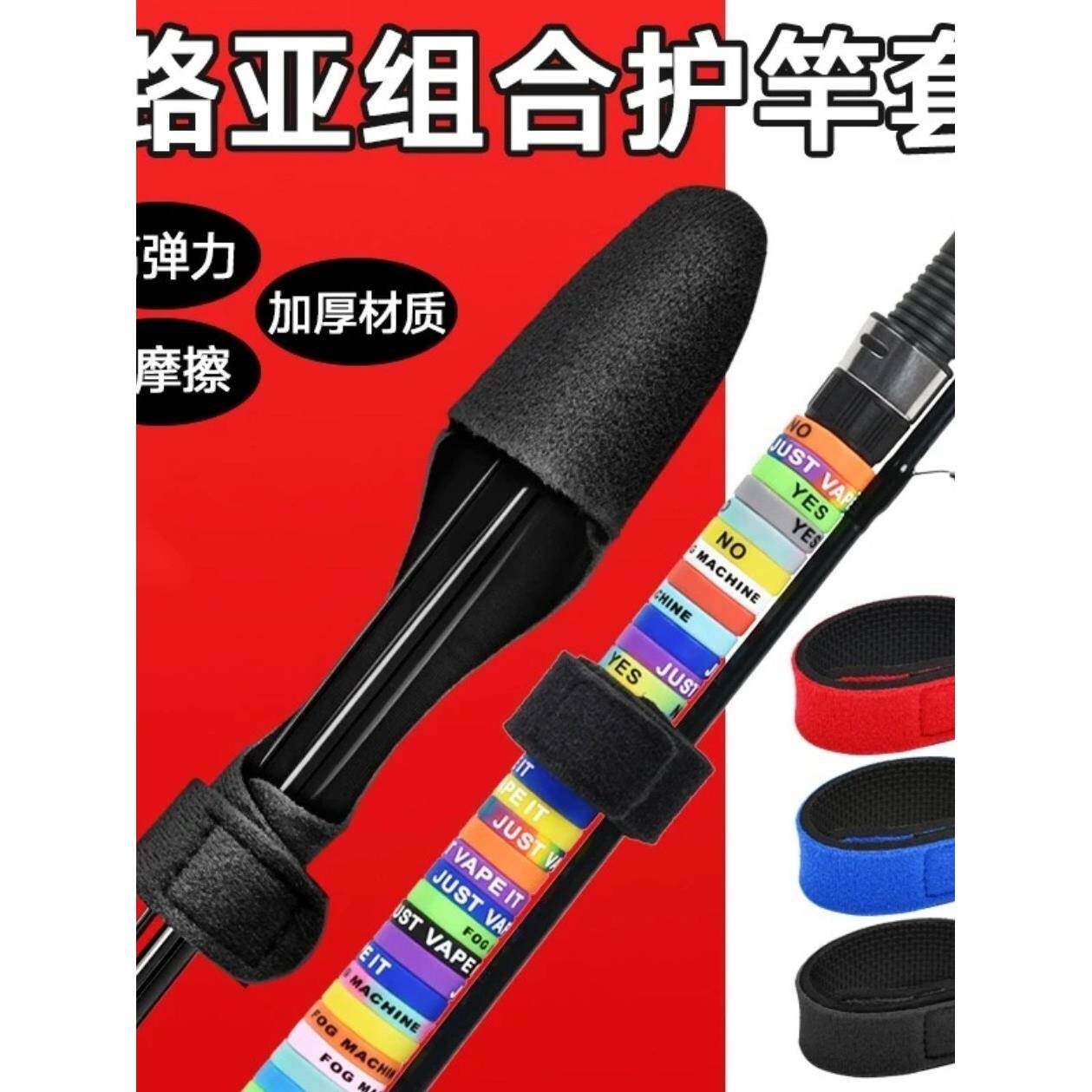 路亚竿保护套束路亚加厚高弹力收纳绑竿带鱼竿魔术渔具装备绑带贴