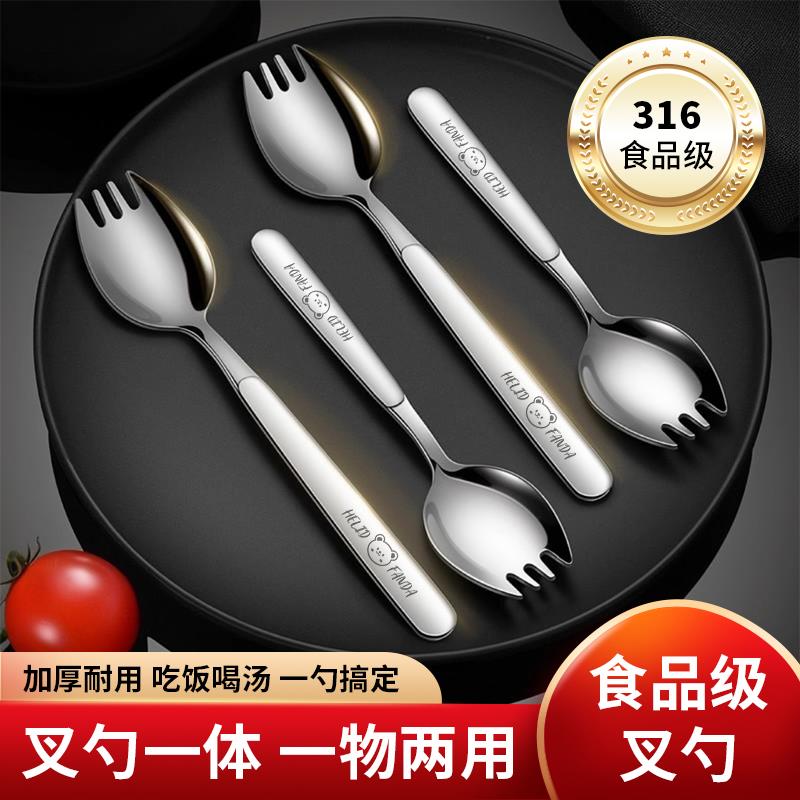 叉勺一体316不锈钢两用勺