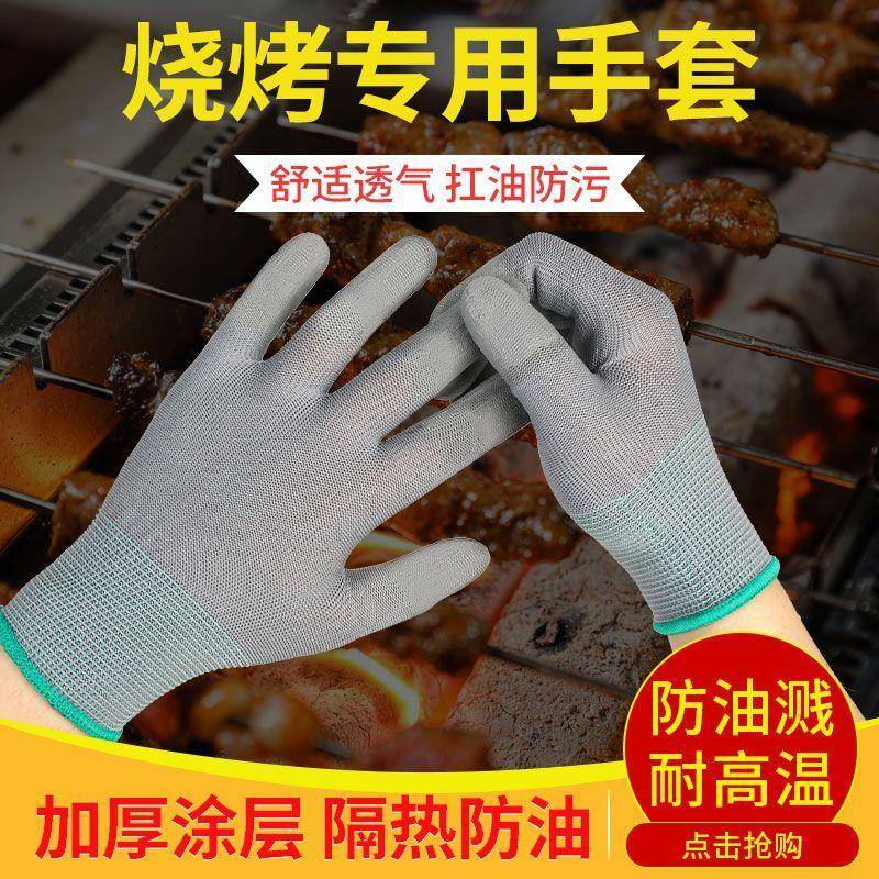 防烫烧烤手套耐高温隔热防火家用做饭炒菜防溅油烤串厨师餐饮专用