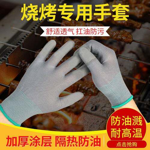 防烫烧烤手套耐高温隔热防火家用做饭炒菜防溅油烤串厨师餐饮专用