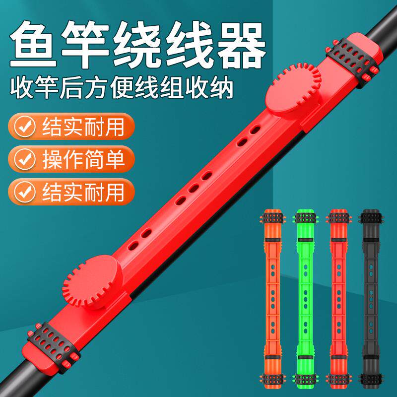 鱼竿快速收线器绕线卡一体款可调节绕线板鱼小绕线夹杆钓鱼配件