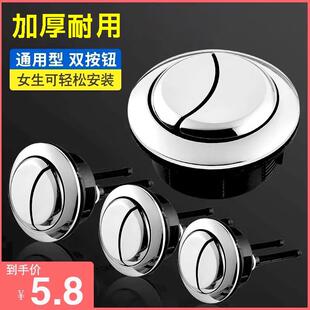 马桶按钮按压器水箱配件冲水老式 抽水坐便器按键通用开关大全盖子