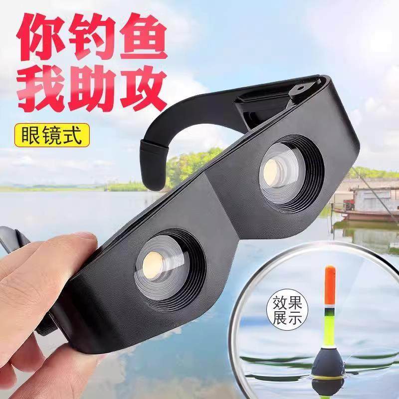 钓鱼眼镜看漂专用高清望远镜高倍夜视垂钓神器放专业晰大增头戴式