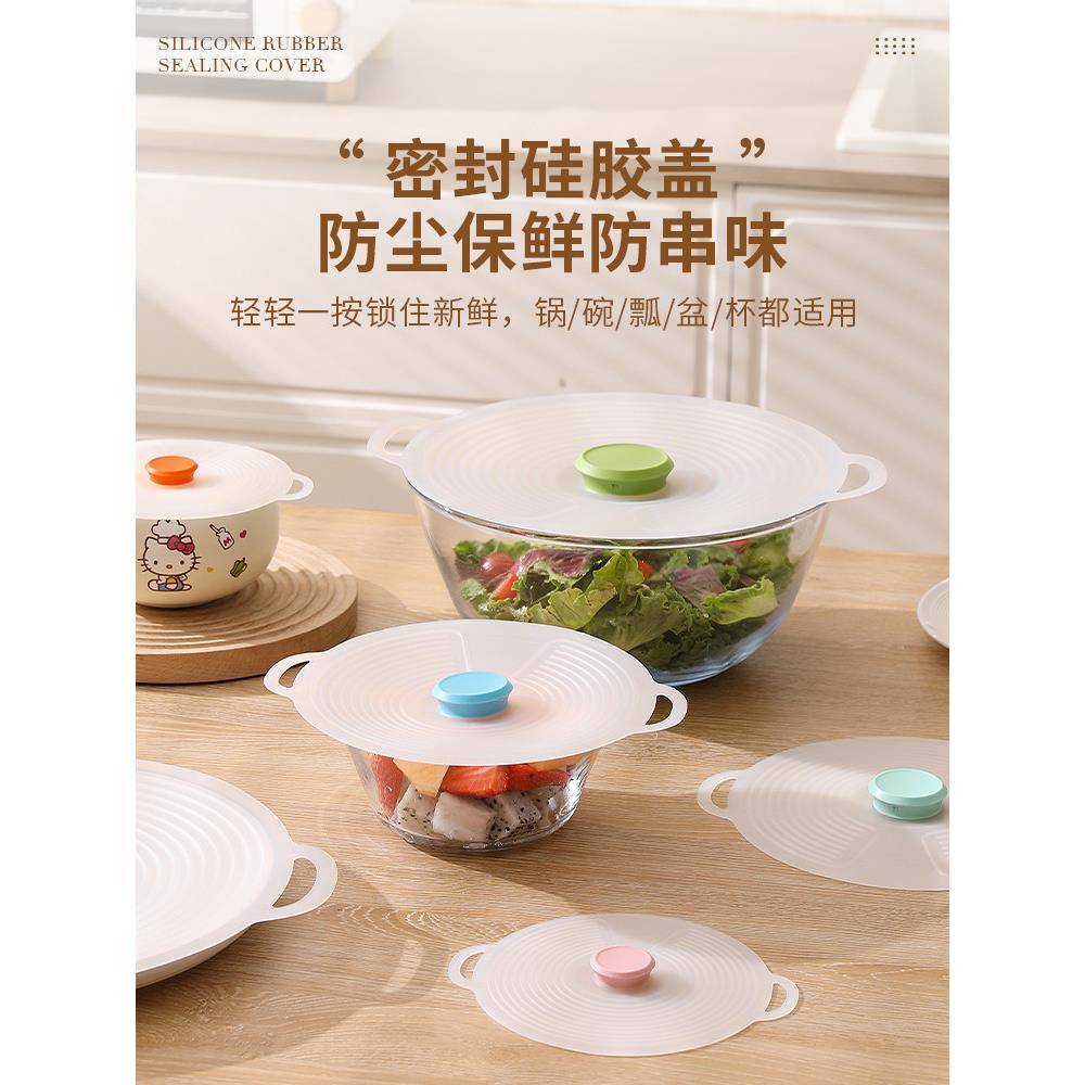 食品级硅胶保鲜盖锅碗盆杯盖微波炉防溅盖通用密封盖子可重复使用