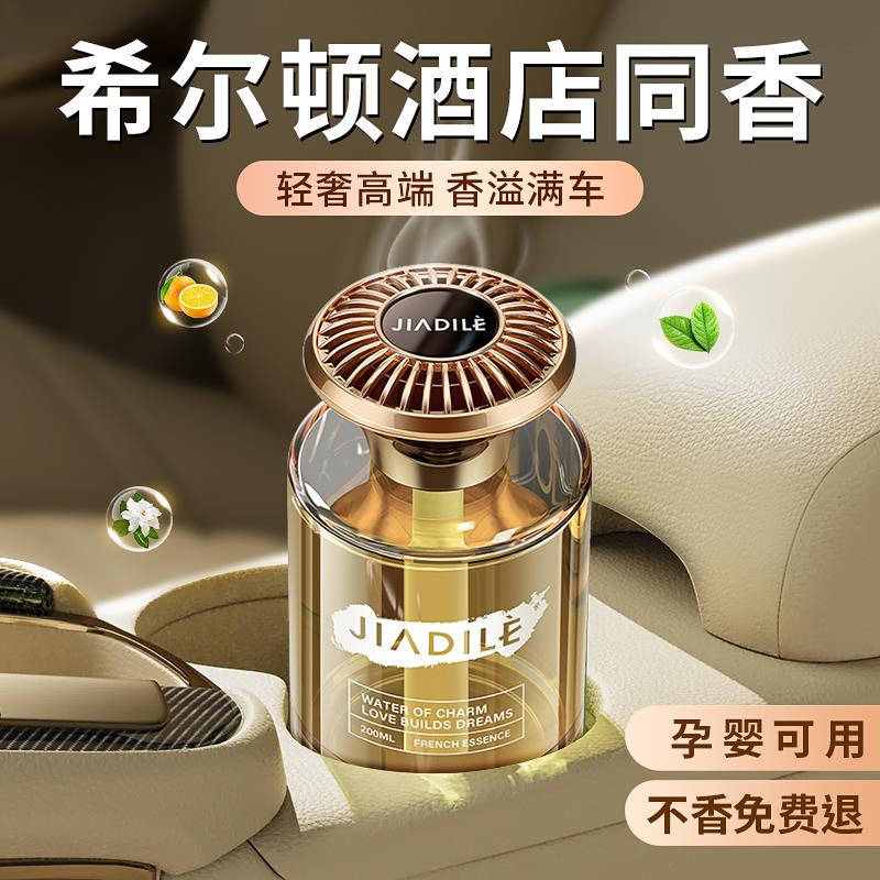 车载香薰2025新款持久留香男士古龙汽车内官方摆件正品香水款2025