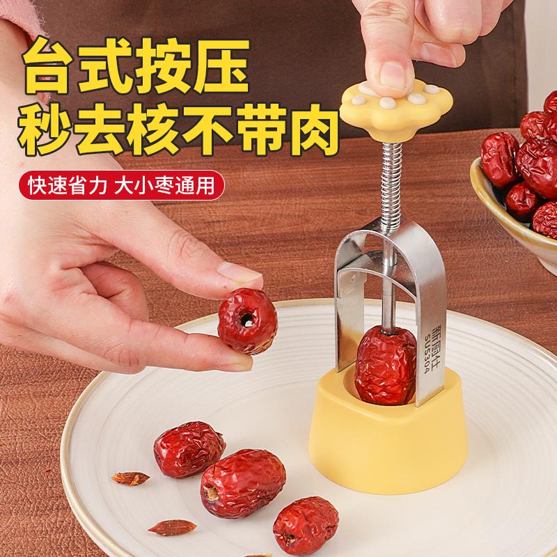 德国红枣去核器304不锈钢