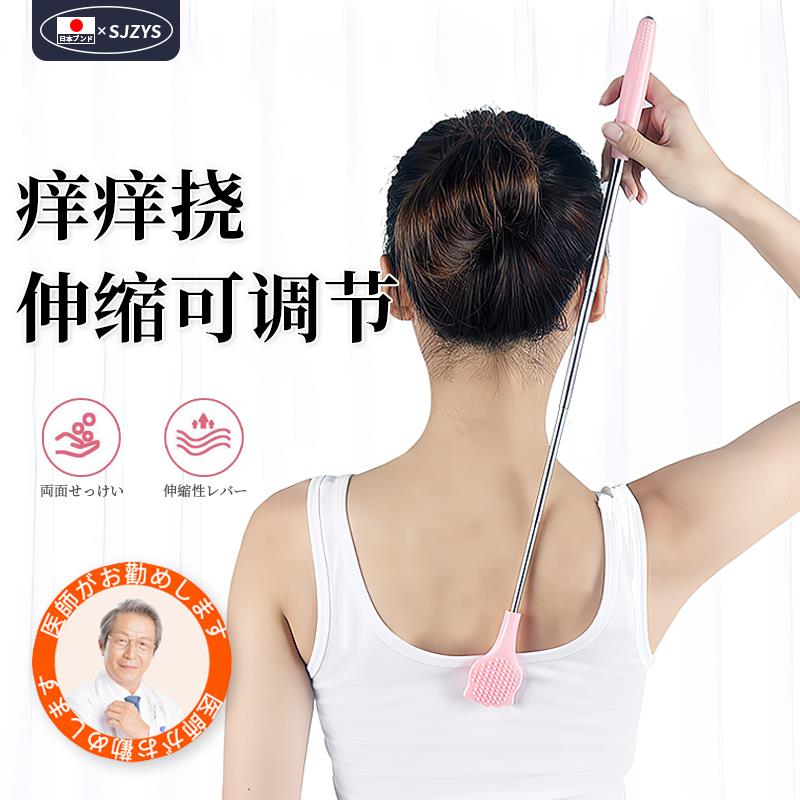 日本可伸缩痒痒挠抓痒器老