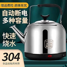 烧水壶316不锈钢食品级304电热水壶大容量电水壶保温家用电壶鸣笛