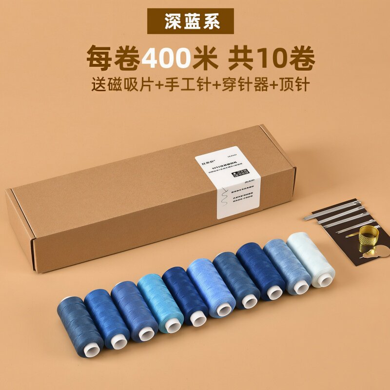 牛仔裤专用缝纫线【深蓝系