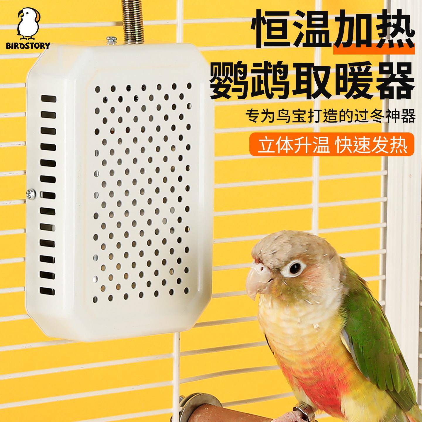 鹦鹉取暖器无光加热过冬神器宠物恒温控制保暖陶瓷灯牡丹玄凤专用
