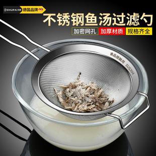漏勺滤网厨房家用不锈钢捞勺漏网鱼刺过滤网漏防筛鱼神器网鲫鱼汤