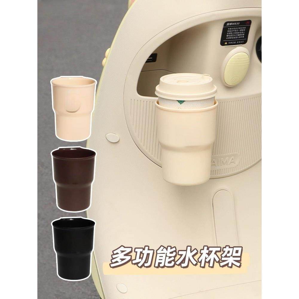 电动车水杯架放奶茶水杯饮料水壶瓶纳架杯托饮料摩托车固定架子