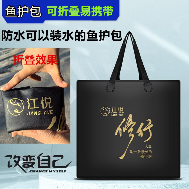 渔具收纳包包防水鱼护包多功能加厚便捷折叠装鱼袋手提袋渔护钓鱼