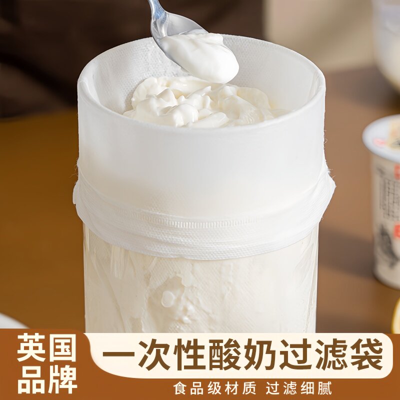 英国酸奶过滤袋一次性滤网布