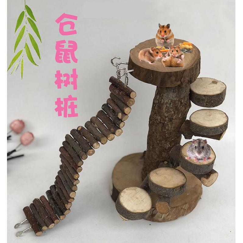 仓鼠旋转爬梯仓鼠用品苹果木别墅树杈踏板楼梯金丝熊笼内造景玩具