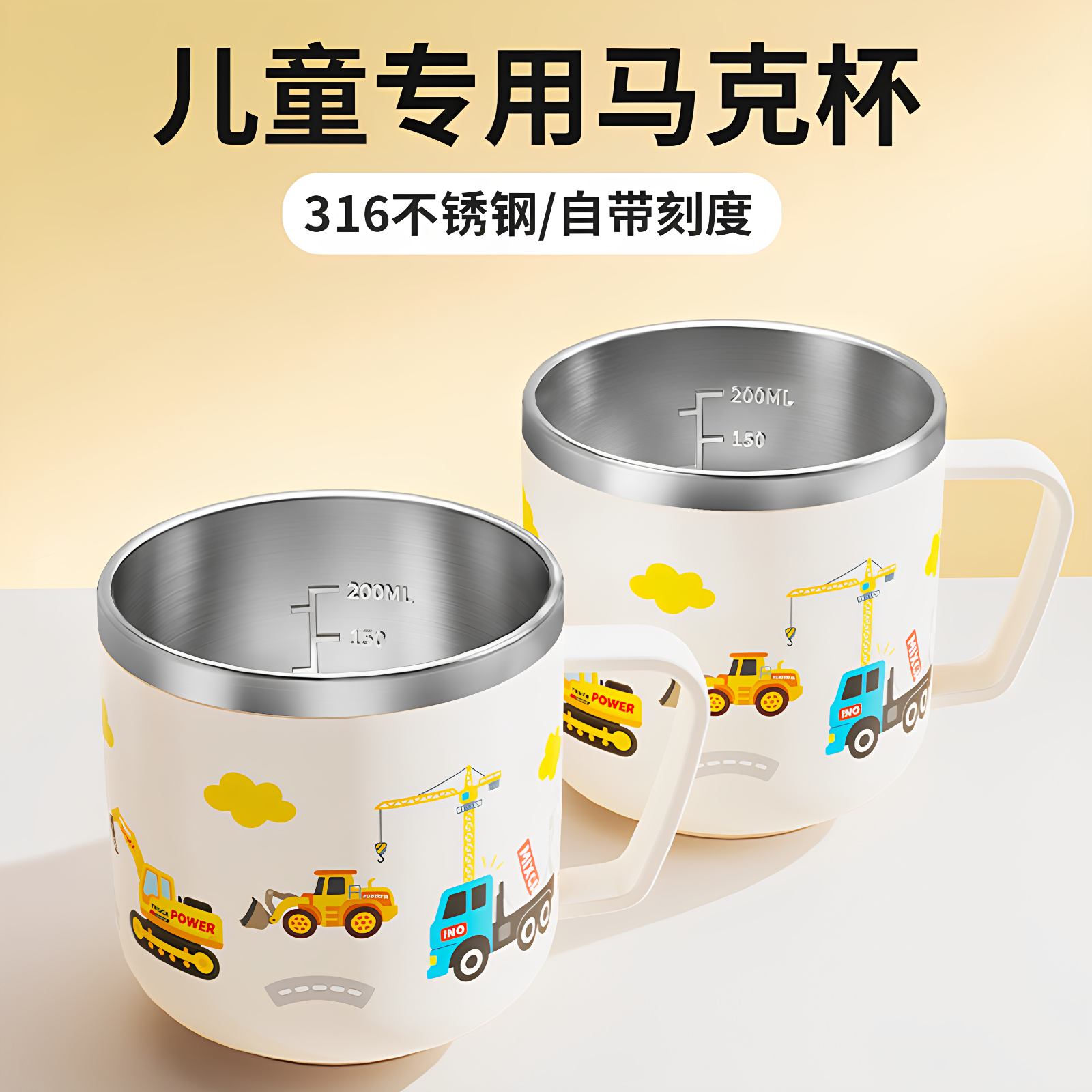 牛奶杯儿童刻度三岁以上儿童吸管杯直饮不锈钢宝宝吸管泡奶喝水杯