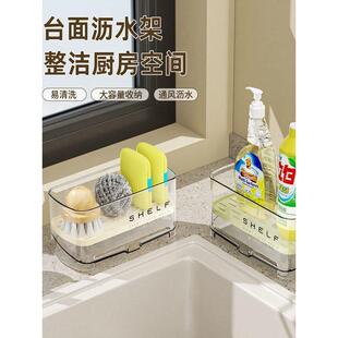 厨房抹布置物沥水架沥水盒水槽边海绵洗碗刷清洁布收纳篮窄边带隔