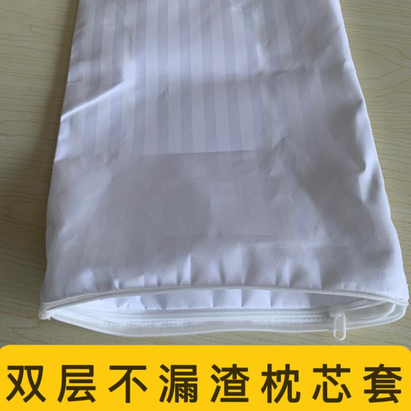 枕头枕芯内胆套双层防漏渣