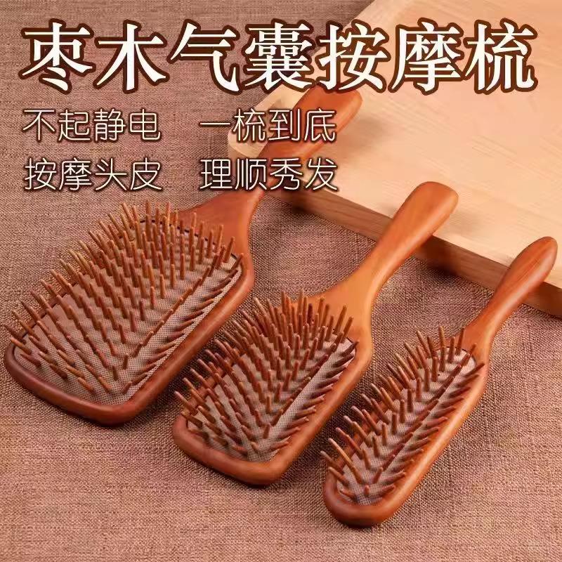 枣木梳子气垫梳女家用木梳气囊经络梳专用头皮按摩梳子女旗舰店