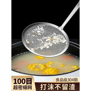 304不锈钢漏勺细网厨房家用豆浆过滤网筛婴儿辅食超细打沫勺密漏