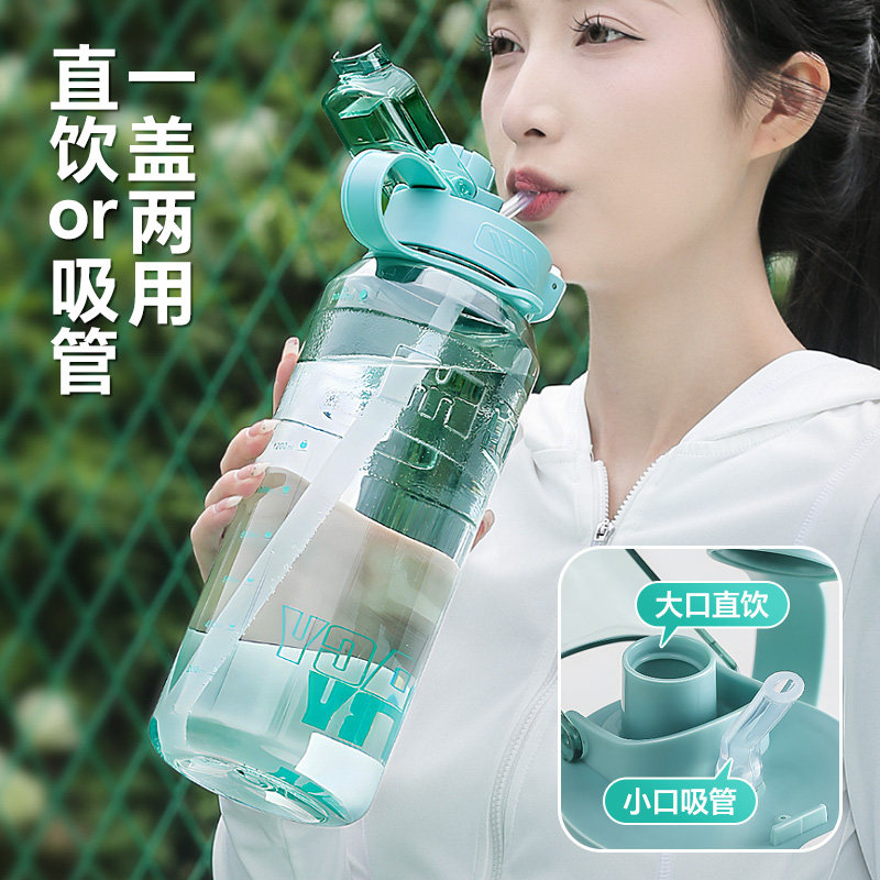 女士大容量水杯吸管杯运动太空杯防摔耐高温大肚杯子塑料2025新款,餐饮具,太空杯,淘宝优惠券,粉丝福利购,淘宝优惠卷