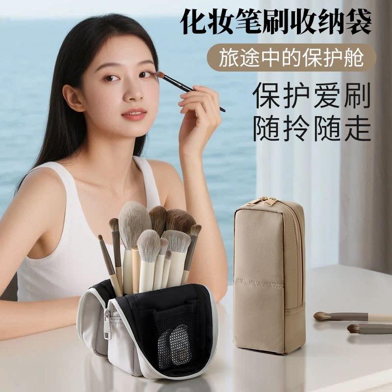 化妆笔刷收纳包立式爆款便携旅行出差袋眉子眼影收纳袋