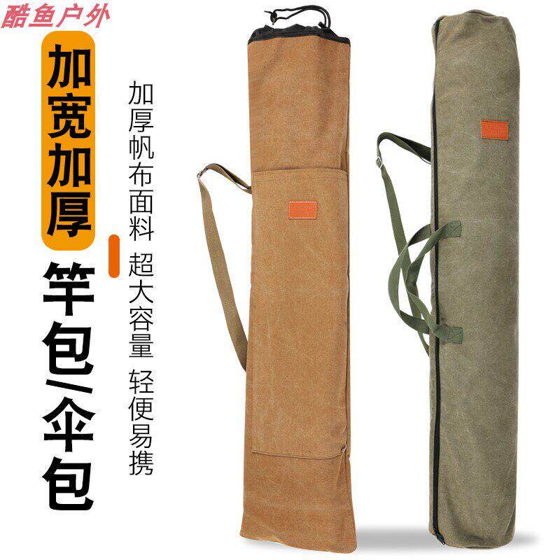 帆布鱼竿包轻便防水可放伞钓鱼收纳包鱼具包伞包杆包大容量渔具包