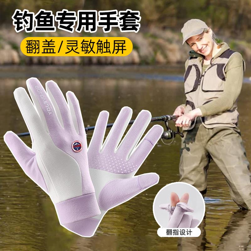 冬季钓鱼手套女款专业秋飞