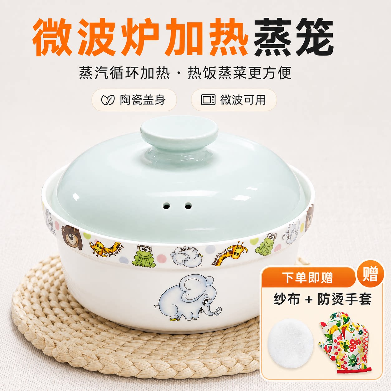 微波炉加热蒸笼陶瓷蒸锅煮饭