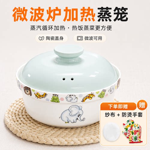 微波炉加热蒸笼陶瓷蒸锅煮饭