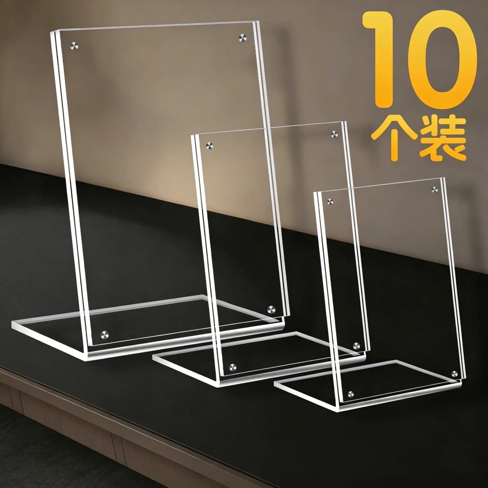 亚克力桌牌L型台牌强磁台签展示牌a4透明台卡展示架立牌A56桌面广告牌美容院奶茶店价格价目表菜单标价签摆台