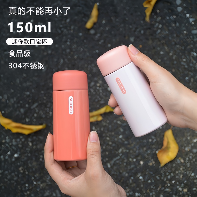 迷你口袋保温杯女士带茶隔便携小