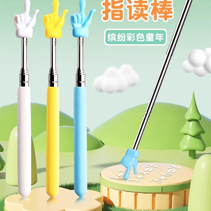 手指棒伸缩小手指伸缩式指